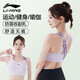 李寧（LI-NING）運動(dòng)內衣女高強度支撐健身服美背跑步防震防下垂大碼透氣背心