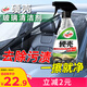 龜牌（Turtle Wax）硬殼盾玻璃清潔劑(G-4038)500ml汽車(chē)玻璃油膜去除劑去油膜清洗劑