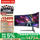 三星（SAMSUNG）57英寸 G95NC MiniLED 240Hz 雙4K  HDR1000 1ms(GTG) 玄龍騎士 電競 顯示器 LS57CG954NCXXF