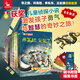 臭鼬大偵探（7冊全集）懸疑推理爆笑探案故事小說(shuō) 一二三四五年級小學(xué)生課外閱讀書(shū)動(dòng)物界福爾摩斯 6-7-10-12歲正版國際獲獎兒童文學(xué)圖書(shū)獎 臭鼬大偵探 第1+2+3輯（全7冊）