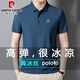 皮爾卡丹專(zhuān)版冰絲短袖t恤男士夏季薄款父親節禮物爸爸涼感polo衫商務(wù)休閑T 霧霾藍 (冰絲高彈) XL (建議125-140斤)