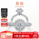 喜鉆鳳冠霞帔紅妝鉑金鉆石戒指高貴典雅求婚結婚鉆戒送女友生日禮物 鉑金共1.2克拉H色（50+70）