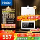 海爾（Haier）【咨詢(xún)客服領(lǐng)補貼】燃氣熱水器UTSPRO12升13升16升智能洗澡恒溫家用強排式防凍ECO節能然氣熱水器 12L 節能恒溫【UTSPRO】