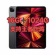 16G+1024G三星屏平板電腦ipad pro二合一學(xué)習機安卓手機學(xué)生游戲 黑色16G運行全新未拆封14英寸 16G運行+1024G內存 送皮套+支架+筆+電源+藍牙