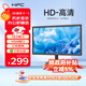 HPC19.5英寸家用辦公電腦顯示器 16:9 VGA接口 可壁掛 廣視角 臺式電腦監控顯示屏 H21