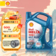 殼牌（Shell）藍殼 藍喜力 全合成機油 汽機油 發(fā)動(dòng)機潤滑油 新三代藍殼 5W-30 SP級 4L