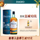 蘇格登【佘詩(shī)曼同款】（Singleton）12年單一麥芽威士忌洋酒小酒款200ml