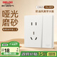 德力西（DELIXI）開(kāi)關(guān)插座免噴涂奶油風(fēng)大板墻壁電源825漢玉白一開(kāi)雙控五孔10A插座