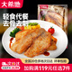 大希地空氣炸鍋食材【任選7件】烤腸組合套餐生鮮冷凍食材半成品 黑椒鯛魚(yú)排 100g *1 限購3件