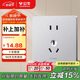 公牛（BULL）開(kāi)關(guān)插座 G12系列 10A五孔插座86型面板 G12Z223S 奶油風(fēng)太空銀