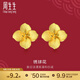 周生生 黃金耳釘足金繡球花耳環(huán) 生生有囍結(jié)婚套裝 三金 86594E  計(jì)價(jià) 4.35克(含工費(fèi)200元)