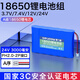 德力普（Delipow）18650鋰電池組24V 3000mAh大容量充電電池適用擴音器/收音機/唱戲機/戶(hù)外音響/太陽(yáng)能燈/玩具車(chē)等