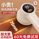 JCZS日本精工電動(dòng)毛球修剪器剃毛器衣服起球去球器家用打刮除毛器修去除球神器 數顯款-奶白懸浮去球不傷衣吸剃一體0殘留1原裝刀片