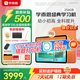 學而思經典學習機【國家補貼500元】支持deepseek精準學pro學習平板啟蒙小學初中高中11.45英寸8+256GB