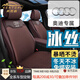 肯拓普輕奢適用奧迪汽車(chē)坐墊夏季冰絲坐墊四季A4 A6L A8 Q6 Q7 Q8 Q5L 咖啡色-【全車(chē)五座】標準版