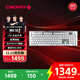 CHERRY櫻桃 MX10.1 機(jī)械鍵盤 無線鍵盤 游戲鍵盤 RGB燈效 超薄機(jī)身 合金外殼 銀色 矮紅軸