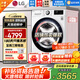 LG13公斤全自動(dòng)滾筒洗衣機大容量 AI智能變頻直驅蒸汽PLUS除菌除螨 360°速凈噴淋 一級能效家用超薄 【大容量多口之家推薦】白色FCV13G4W 13kg