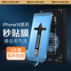 膜法匠【無(wú)塵倉丨超值2片裝】適用于蘋(píng)果14plus鋼化膜iPhone14puls手機膜超清秒貼膜神器聽(tīng)筒防塵網(wǎng)