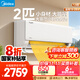 美的（Midea）空調(diào)2匹掛機(jī) 酷省電 新一級(jí)能效 臥室壁掛家用獨(dú)立除濕節(jié)能省電智能家電以舊換新 2匹 一級(jí)能效 【兩匹掛機(jī)】省電28%