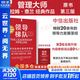 【原書第3版】領(lǐng)導(dǎo)梯隊(duì)：成為創(chuàng)造價(jià)值的領(lǐng)導(dǎo)者 拉姆·查蘭 著 全書更新80% 全面優(yōu)化升級(jí)領(lǐng)導(dǎo)梯隊(duì)模型 新華書店旗艦店企業(yè)經(jīng)營(yíng)管理圖書書籍 圖書