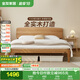 全友家居 實(shí)木床原木風(fēng)雙人大床1.8x2米家用現代簡(jiǎn)約主臥室床政府補貼