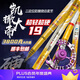 夢(mèng)巴赫（monbacher）谷麥竿前打竿三定位逗釣竿超輕超硬19調釣魚(yú)竿風(fēng)火輪套裝 5.6m 【單竿】凱撒大帝+禮品