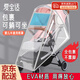 愛(ài)寶適嬰兒車(chē)擋雨罩推車(chē)雨披雨衣罩擋風(fēng)罩傘車(chē)遮雨罩嬰兒車(chē)擋風(fēng)雨推車(chē) 帶視窗大號