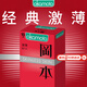 岡本（OKAMOTO）避孕套 進(jìn)口skin激薄10片 男用超薄安全套套成人情趣計生用品