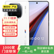vivo iQOO12 第三代驍龍8 自研電競芯片Q1 144Hz感屏 二手安卓 二手手機 國行補貼 傳奇版 16G+1T 白條6期免息0首付