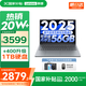 聯(lián)想小新16/小新Pro16GT AI元啟 2025新品可選補貼高性能輕薄筆記本電腦 學(xué)生手提辦公本 標壓酷睿 13代i5 16G 512G｜小新16C 國家補貼 16英寸大屏