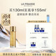 萊珀妮（La Prairie）金顏亮采精粹露130ml