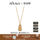 翡拉拉（fellala）「國韻」好事花生項鏈女時(shí)尚高級感葫蘆吊墜鎖骨鏈節日生日禮物 好事花生 一條