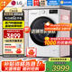 LG13公斤全自動(dòng)滾筒洗衣機(jī)智能直驅(qū)變頻 蒸汽除菌除螨 14分鐘快洗筒清潔羊毛柔洗大容量家用節(jié)能超薄 【線下同款大容量】13公斤洗衣機(jī)FCY13Y4W
