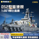 奇妙（keeppley）航空戰艦軍事積木導彈驅逐艦模型玩具生日禮物 052驅逐艦