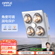 歐普（OPPLE）照明燈暖led浴霸燈嵌入式集成吊頂衛生間浴室取暖家用三合一 【壁掛4燈401-銀泡】漏電保護