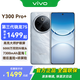 vivo Y300 Pro+ 新品5G手機  國補專(zhuān)享 星空銀 12G+256G 官方標配 全網(wǎng)通