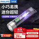飛利浦（PHILIPS）強光小手電筒戶(hù)外多功能充電迷你便攜鑰匙扣燈超亮大泛光type-c充 SFL1121