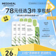 美迪惠爾（Mediheal）茶樹維穩(wěn)面膜4片 2.0升級款 控油維穩(wěn) 舒潤油痘肌禮物