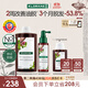 康如（KLORANE）【樊振東同款】金雞納防脫洗噴套裝400ml+100ml 防斷精華液洗發(fā)水