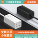 小米（MI）小米67W桌面快充插座 黑色