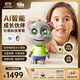 會(huì )說(shuō)話(huà)的湯姆貓AI玩具童伴機器人兒童玩具陪伴人工智能對話(huà)男女孩生日禮物2年