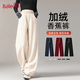 班尼路（Baleno）加絨彎刀褲女2025秋冬新款高腰寬松慵懶松弛感加厚保暖直筒闊腿褲