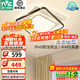 雷士（NVC）led高顯智能吸頂燈俏影客廳大燈臥室餐廳燈全屋燈飾燈具套餐 54W 15㎡內適用 3532lm 智能方燈