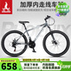 鳳凰（Phoenix）山地自行車(chē)成人學(xué)生碟剎越野變速單車(chē) ZB888 27.5英寸24速灰色