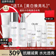 玉蘭油（OLAY）美白水乳超抗小白瓶抗糖淡斑護膚品套裝禮盒煙酰胺精華送女友禮物 【店長(cháng)推薦】美白水乳禮盒+精華