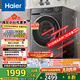 海爾（Haier）滾筒洗衣機全自動(dòng)10公斤超薄 家電國家補貼 京東自營(yíng)直驅BD539S 一級能效以舊換新 內衣洗出租房