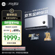 小米（MI）大1匹 巨省電pro 超一級能效 空調(diào)掛機(jī) 26GW-NA20/V1A1 國家補(bǔ)貼20%【2025新款】整機(jī)十年質(zhì)保