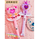 智宙仙女棒兒童仙女魔法棒女童巴啦啦小魔仙愛(ài)莎公主音樂(lè )發(fā)光女孩玩具 愛(ài)心幻粉送電池