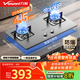 萬(wàn)和（Vanward）【B6·4.5kW】液化氣燃氣灶不銹鋼煙灶聯(lián)動(dòng)家電以舊換新國家補貼20%嵌入家用煤氣雙爐具臺B6B338XW