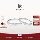 DR結婚對戒情侶鉑金戒指 牽手訂婚戒指節日禮物B09075/B09076 單女戒7分H色SI1